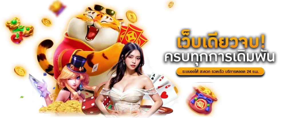 BMPLUS แพลตฟอร์มความบันเทิงออนไลน์และการเดิมพันยุคใหม่ 